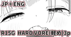 [Nyama] Hard Vore Manga (Light) [English, Japanese]