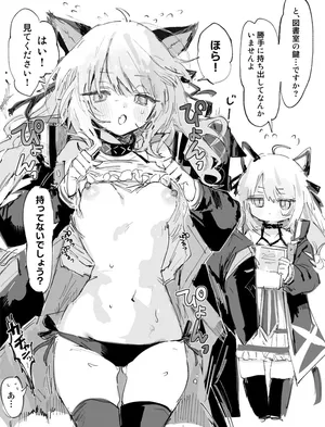 [ラピス] ミントとドクター 4ページ