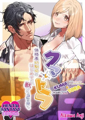 Aizawa Seinikuten (Aizawa Anji)] Kuma to Tora ~Taikakusa Osananajimi no Hajimete kara, Kemono ni Naru 2-kakan made~ [Italian] [Hentai Fantasy]