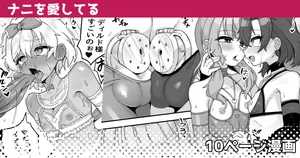 [Etori] Nani o Ai Shiteru [Italian]