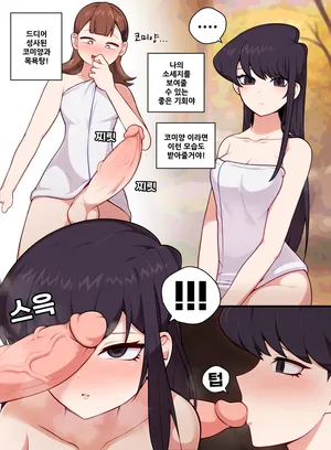 [everyday2] Komi is communicating (Komi-san wa, Komyushou desu.) [Korean]