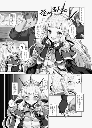 [Yapo] Cagliostro to Himitsu no Renkinjutsu 2  09/25 (Granblue Fantasy)