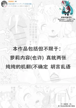 [Genki Tarou] Ma●sil (half foot) changeling sexual treatment [Chinese] [咸鱼机翻汉化]