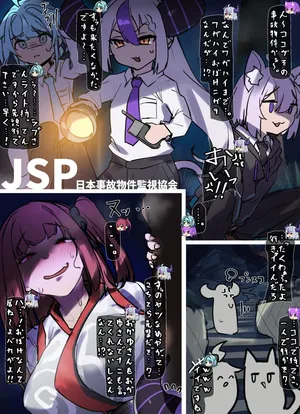 [Laika] JSPホロライブ前編