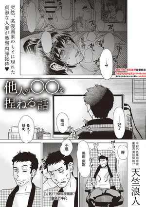 [天竺浪人]他人のOOを捏ねる話