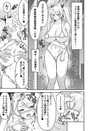 [Osuwaani] Request Itadaita Mono Desu  (Azur Lane)