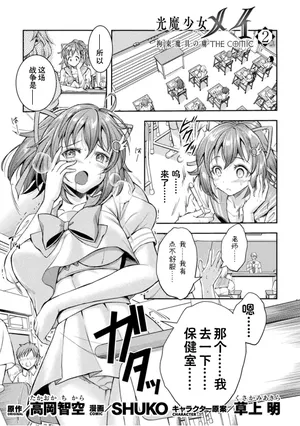 [SHUKO] Light Magic Girl Mei (Chinese)