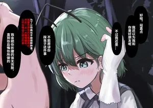 [Kokomaru] Tebukuro de Kitou Zemesareru Hanashi | A story where wriggle tortures your glans with gloves (Touhou Project) [Chinese]