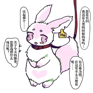 Forced to work in unscrupulous shops, female furrys who were originally man and had no human rights