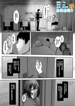 [Marushamo] Shukushou sare Omocha ni sareru Ani  [Chinese] [沒有漢化] [Ongoing]