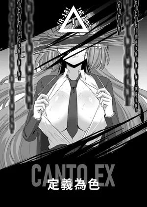 (FF45) [席恩 CN] 定義為色 (Blue Archive) [Chinese]