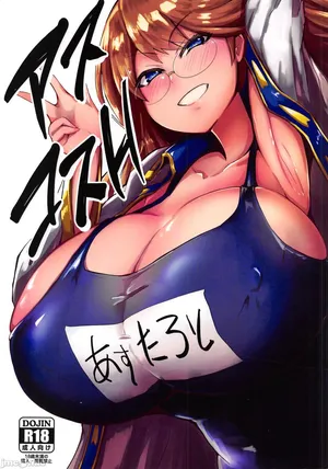 [黄色い回転木馬 (あじゅら)]アスコスH (メギド72)（Chinese）