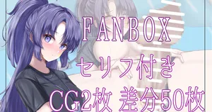 [小葉桜みこと] ユウ・ノア (ブルーアーカイブ)