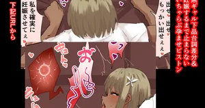 [かなみルボン] かなこ黒ギャル下品台詞差分＆いちゃらぶ孕ませっくす