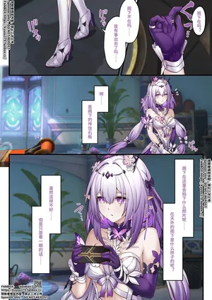 [Yiduan] [Honkai: Star Rail] [Castorice] [偷看传信石板的代价]