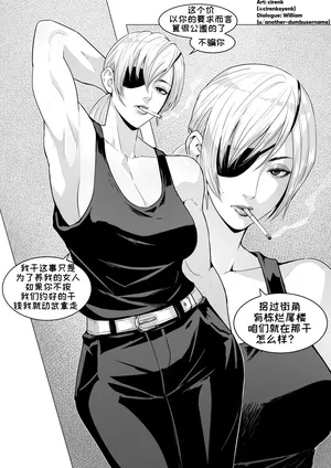 [Cirenk] Quanxi's side job [Chainsaw Man][Chinese]【变态基米汉化组】
