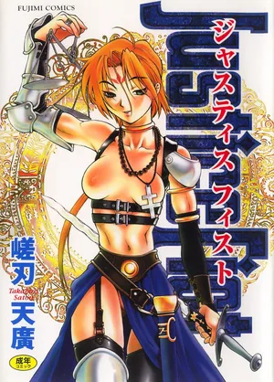 [Satou Takahiro] Justice Fist [Chinese]