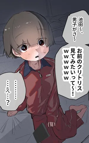 [Sena] Ijime de Deka Kuri o Mina ni Mirareru Onnanoko