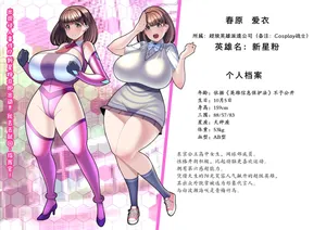 [とろ箱屋] 見守りシリーズSF 春原 愛衣編【Chinese】