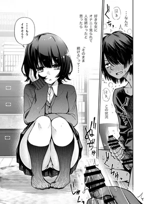 [Doji Ro] 片想いしてる幼馴染に見抜きさせられる+おっぱいとハーゲンダッツ