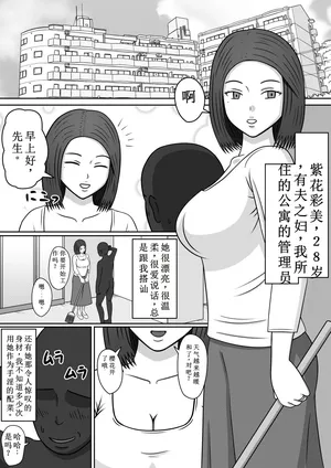 [STOP-ten] 变成性爱人偶的女人们 (OCR+LLM机翻)
