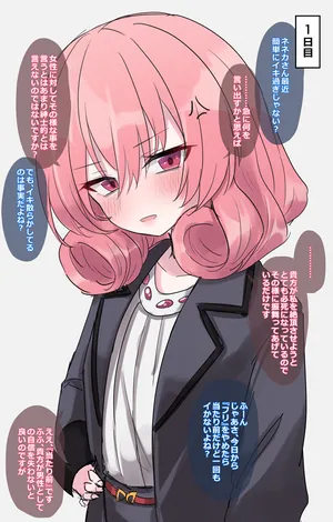 [うさぎ兎さめ] 本当は『寸止め耐久実験』をされてしまうネネカさんまとめ