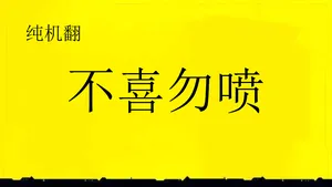 [Takatsu] Natsu, Inaka, Tatami to Futon, Haha | 夏天、乡下、榻榻米、棉被、母亲。 (COMIC MILF 2025-02)  [Chinese] [译语丁真鉴定为纯纯的机翻汉化] [Digital]