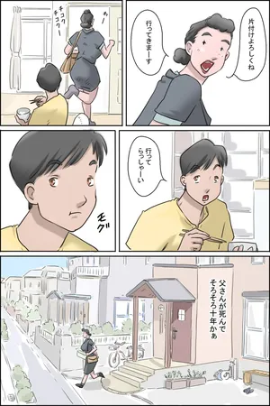 [ぜんまいこうろぎ]  恋せよ母さん