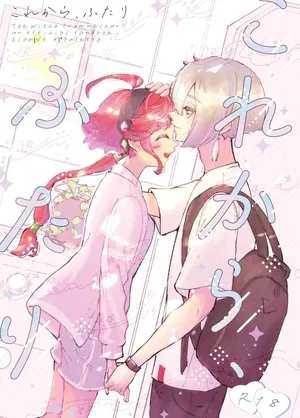 [ esmo i)] Korekara, futari(Mobile Suit Gundam The Witch from Mercury)