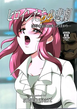 (C106) [STUDIO WALTZ] Heroine Tachi no Higeki Ryoujoku no Utage ha Hajimattabakari