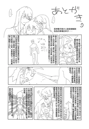 [Yukirinrin! (Oyu)] Sannin de Ecchi suru Hon (Tales of Symphonia)