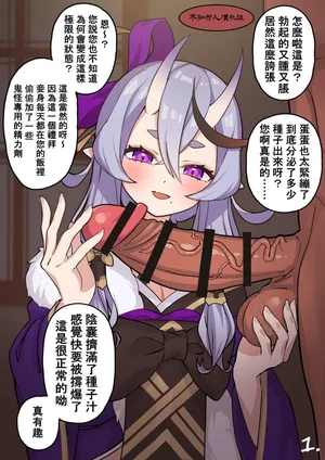 （ルル井）mkt様の射精管理（不知何人漢化）[Chinese]