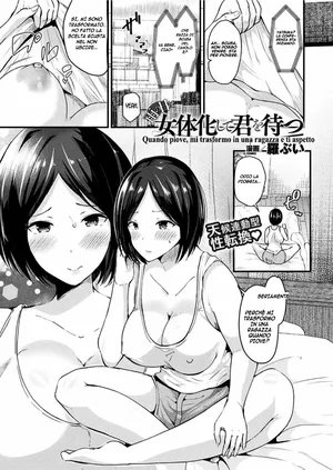 [Labui] Ame no Hi wa Nyotaika Shite Kimi o Matsu | Quando Piove , Mi Trasformo in una Ragazza e ti Aspetto (COMIC Unreal 2017-06 Vol. 67) [Italian]