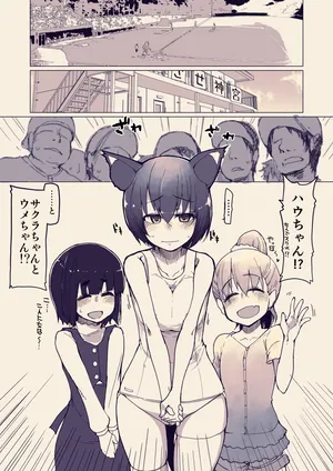 [Ryo] Daigaku Yakyuubu no Oshigoto