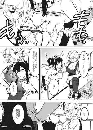 乳房和しぼるの日常①