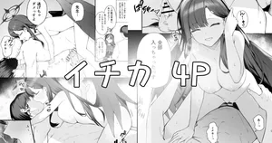 [りこぴん2000] イチカが先生に求める”お礼”とは…