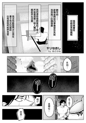 _あさがみ_ヤリなおし～歪んだ父娘～