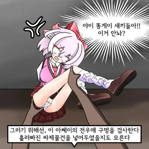 해병망가 기열계집 자진입대 시키기2