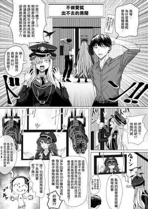 [ババロア三原色] 羽沼マコトと〇ックスしないと出られない部屋 (ブルーアーカイブ)