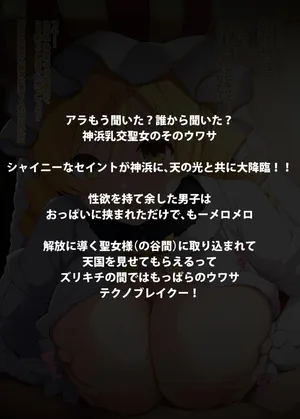 思春期の悩める男子をおっぱいで解放してくれるホーリーマミさん