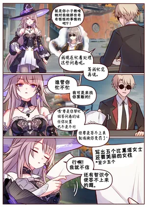 [Jimpu6] FuXuan and Qingque (Honkai: Star Rail) [Chinese][黃金叶汉化]