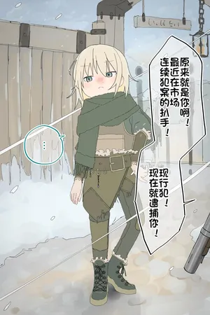[セナ] 生意気なスリの女の子が兵士に捕らえられて全裸に剥かれるまで (个人机翻）
