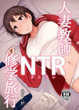 Arakureta Monotachi (Arakure)] Hitozuma Kyoushi NTR Shuugakuryokou [German]
