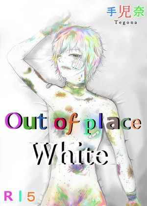 [Tegona] Out of Place White, Ch.1 (PIXIV)