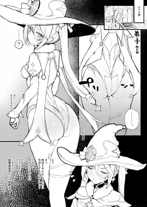 弟子になりたかった