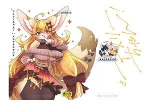 [Mesukemo Studio (Various)] Amelie-chan! [Digital]