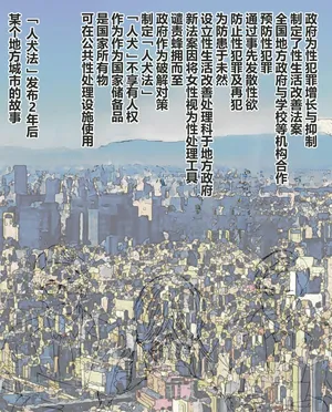 [konan] hito inu no o sigoto