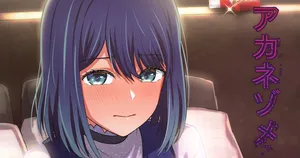 [Tokupyon] Akanezome (2)【Dialogue-Selected Version Illustrations・Illustrations Only】