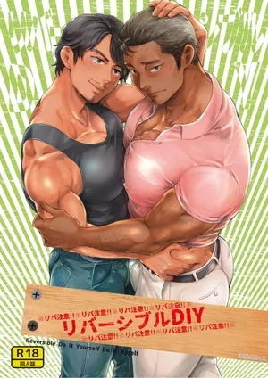 [Kyo Koujou (Motika)] Reversible DIY [English]