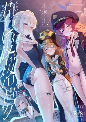 [Horizontal World (Matanonki)] Horizontal Archive -Iro Ai Raku Mu- (Blue Archive) [Spanish] [Rakuen Translations] [Digital]